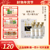 分金亭-微兴醉 42° 浓香型白酒 纯粮固态 500ML*6瓶 整箱礼盒 自饮口粮 42度 500mL 6瓶 （整箱）