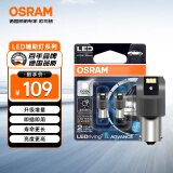 欧司朗（OSRAM）P21W LED车灯刹车灯倒车灯转向灯辅助灯P21单丝白光12V2.5W 2支装