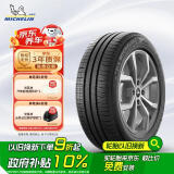 米其林（MICHELIN）汽车轮胎 195/50R16 88V 韧悦 ENERGY XM2 + 适配瑞纳/K2