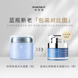 修芙俪tripollar蜗牛鲜亮睡眠面膜女保湿涂抹面膜 蓝瓶水润修护霜