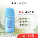 隆力奇蛇胆植萃多效爽肤液蚊虫叮咬消包止痒棒