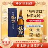 奥飞騨龙吟纯米大吟酿  日本清酒纯米酒发酵酒低度洋酒 1.8L