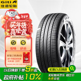 佳通(Giti)轮胎205/55R16 94V  F22 原配 传祺GA4 适配速腾/宝来/朗逸