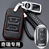 沃霆适用奇瑞艾瑞泽5瑞虎8plus钥匙套瑞虎7/3x包5x小蚂蚁汽车钥匙包套 E款红线