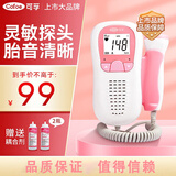 可孚胎心仪器医用耦合剂孕妇家用多普勒胎心监测仪检测仪监护仪胎心 （基础款）数字+共2瓶耦合剂
