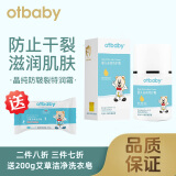 otbaby婴儿多效特护霜（晶纯防皲裂特润霜）保湿霜补水宝宝面霜婴儿霜