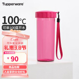 特百惠（Tupperware）莹彩430ML塑料杯 男女学生便携运动水杯子户外家用办公 海棠红