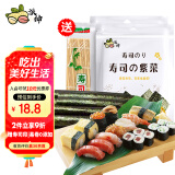 派绅寿司紫菜56g共20片寿司海苔片紫菜包饭寿司卷料理食材送竹帘