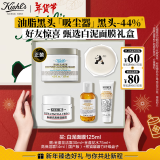 科颜氏（Kiehl's）白泥面膜125ml 祛痘控油去角质护肤品 新年礼物女送爱人