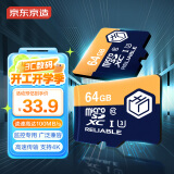 京东京造64GB TF（MicroSD）存储卡U3 C10 A1 V30 4K 高速款行车记录仪&监控摄像头手机内存卡