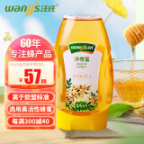 汪氏（wangs）洋槐蜂蜜465g 成熟槐花蜜 0添加冲饮品 孕妇可吃早餐牛奶麦片伴侣