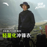 安踏王一博同款水壳冲锋衣男女夏硬壳户外登山服防泼水外套防暴雨风衣 【水壳LT 2.0轻量化】基础黑-1 L