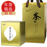 羽信特级绿茶蒙顶甘露茶叶 四川蒙顶山新茶【250克】