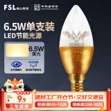 FSL佛山照明尖泡led灯泡烛形尖泡水晶灯泡小螺口E14金色6.5W黄光