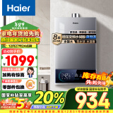 海尔（Haier）13升燃气热水器天然气 增压变频水伺服 ECO节能 低水压启动  JSQ25-13MODEL3DPWCU1【以旧换新】