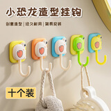 COOKSS免打孔挂钩强力粘胶承重宿舍浴室卫生间厨房墙壁塑料书包无痕十个