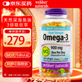 伟博天然无腥高浓度深海鱼油软胶囊三倍omega3呵护心脑1425mg200粒/瓶