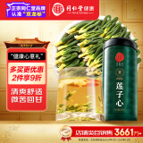 同仁堂品牌 北京同仁堂莲子芯茶250克湘潭干货莲子心泡水煲汤养生茶