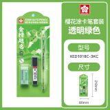 樱花（SAKURA）透明2B自动铅笔答题卡涂卡笔考试专用铅笔中考高考文具套装礼物金榜题名