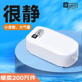 YEE鱼缸氧气泵养鱼充氧泵增氧机低音小型家用打氧器3w 