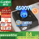 康宝（Canbo）家用罐装煤气灶台燃气灶具单眼炉具【国家补贴】4.5kW大火力台式猛火单灶JZY-H145-ES19 液化气