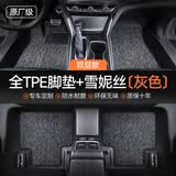闲鸟TPE汽车脚垫全包围专车专用双层大包围包门槛防水环保防滑车垫子 五座双层包门槛-黑色+灰色雪妮丝 丰田凯美瑞雷凌威兰达锋兰达赛那