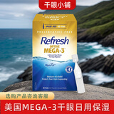 Refresh美国optive水油同补mega-3中重度干眼保湿滋润舒缓眼疲劳异物感 10支无盒小包装