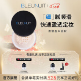 深蓝彩妆（BLEUNUIT）黑魅盈采蜜粉定妆散粉控油遮瑕持久防水不易脱妆提亮肤色大容量 嫩肤色