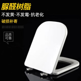 通用乐Roca马桶适配吉拉达丹玛丹圣盖普加厚缓降坐便器厕板配件 圆角方形34宽脲醛盖板