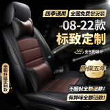 新老款标致408座套全包标致508L/508/3008/307/301坐垫汽车真皮座椅套四季通用座垫 全车座套360全包围专车定制【黑咖拼色豪华款】 08-2022年款东风标志专用夏季冬季21/20款