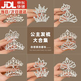 海伊朵儿童发梳皇冠头饰公主水钻王冠插梳小女孩表演发梳韩式高级感发卡 皇冠插梳2个装扇形水钻+皇冠水钻