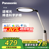 松下（Panasonic）台灯导光板国AA级护眼台灯全光谱儿童 家用智能台灯护眼学习