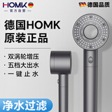 HOMK【德国】增压花洒淋浴喷头三件套过滤卫生间洗澡手持淋浴头Y-998