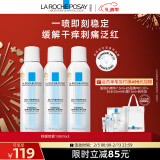 理肤泉喷雾150ml*3支套装 补水保湿舒缓修复湿敷爽肤水男女护肤品礼物