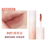 橘朵【专享】小奶泥口红唇泥滋润唇釉哑光雾面隐唇纹润唇膏新年礼物 【温柔裸色系】#P01裸枣泥