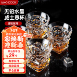 美厨（maxcook）酒杯 玻璃啤酒洋酒杯水晶玻璃白酒杯水杯套装雕花款 4只装MCB8305