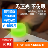 USB节能小夜灯卧室床头夜灯停电应急灯护眼LED充电宝小圆灯氛围灯 驱蚊灯-2只装