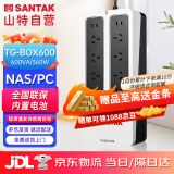 山特（SANTAK) UPS不间断电源应急后备式 家用电脑办公断电保护停电备用智能续航 TG-BOX600 600VA/360W NAS