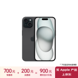 Apple/苹果 iPhone 15 (A3092) 128GB 黑色 支持移动联通电信5G 双卡双待手机