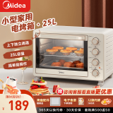 美的（Midea）电烤箱家用小型多功能25L机械式操控 上下独立控温 专业烘焙易操作可定时 PT25X1杏色 25L