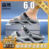 SENMA森马拖鞋男士夏季外穿踩屎感开车两用沙滩鞋网红运动防滑厚底防臭凉鞋 火山灰【升级版】 42-43