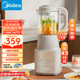 美的（Midea）破壁机家用豆浆机 八重降噪低音安睡加热预约早餐机榨汁机辅食机1.75L【国家补贴】PB10G3-073