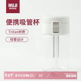 无印良品（MUJI）共聚酯 便携吸管杯350ml塑料杯随行杯运动水杯Tritan材质儿童水杯