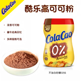 酷乐高（ColaCao）西班牙进口经典原味可可粉固体冲饮粉巧克力速溶饮料早餐营养伴侣 不加白砂糖可可粉325G