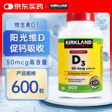 Kirkland Signature柯克兰维生素d3软胶囊可兰VD3促钙吸收支持骨骼健康美国进口600粒