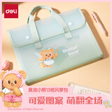 得力（deli）黄油小熊13格横式透明风琴包  学生试卷作业收纳多层文件夹便携收纳袋保护 初高中HY752 绿