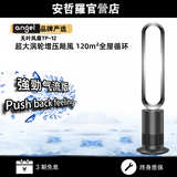 安哲罗(ANGEL)无叶风扇2025新款家用电风扇卧室立式空气循环扇落地扇节能空调扇定时遥控取暖器冷暖两用 霓砂尊尚灰-TP12大飆風【单涼風】