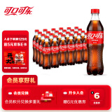 可口可乐（Coca-Cola）Coca-Cola 碳酸饮料 500ml*24瓶 新老包装随机发货