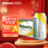 屈臣氏（Watsons）低糖柠檬草味苏打水330ml*24罐整箱0脂低卡碳酸饮料汽水