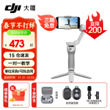 大疆（DJI）手机云台稳定器OM SE三轴增稳防抖稳定器便携自拍杆Osmo MobileSE跟拍神器 OM SE+包+品牌1拖1麦克风（苹果接口+遥控） 随心换一年版（39元）